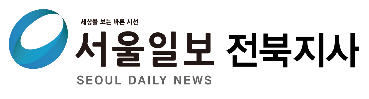 서울일보전북지사